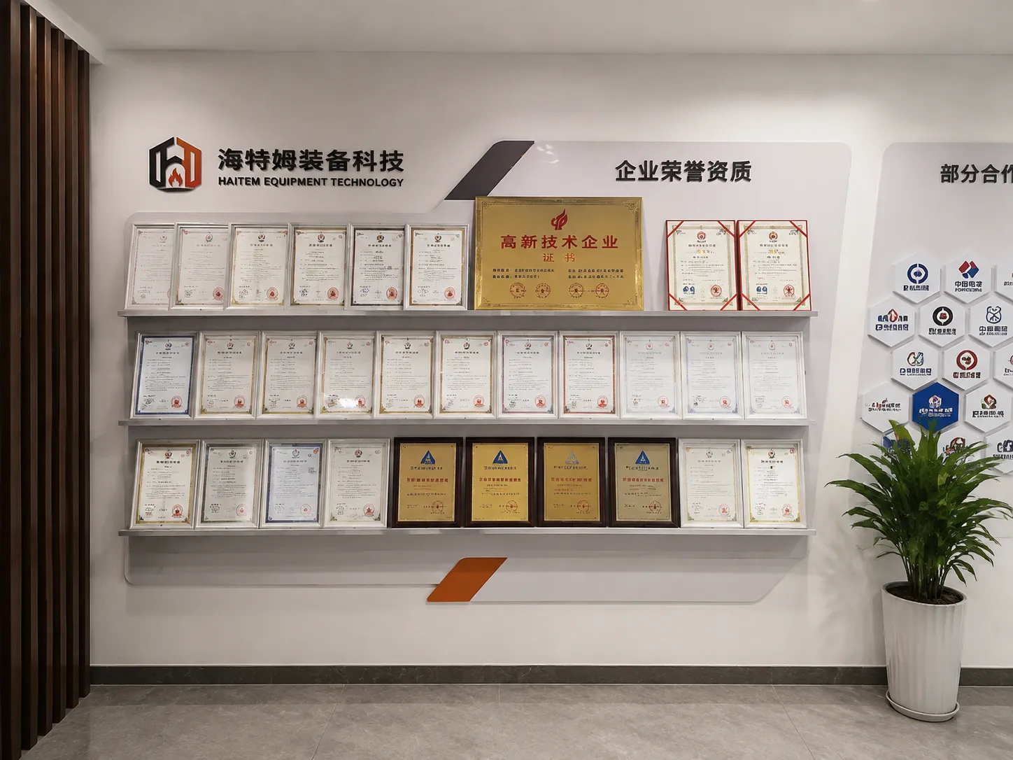 Haitem industrial furnace equipment testing and quality inspection details